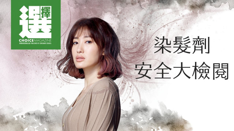 声称天然、草本、有机染发剂 或可致敏及含大量细菌