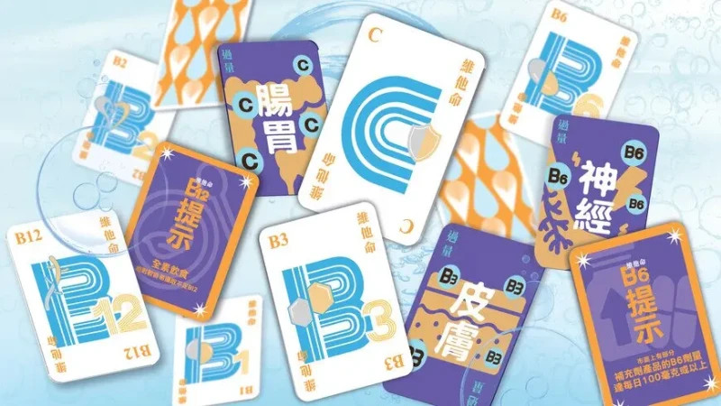 水溶性維他命 B、C多吃非無妨