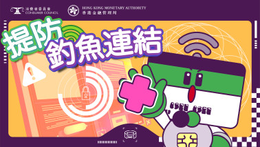 提防釣魚連結 (虛擬實境（VR）角色體驗遊戲)