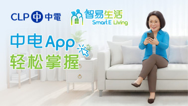 轻松掌控中电App