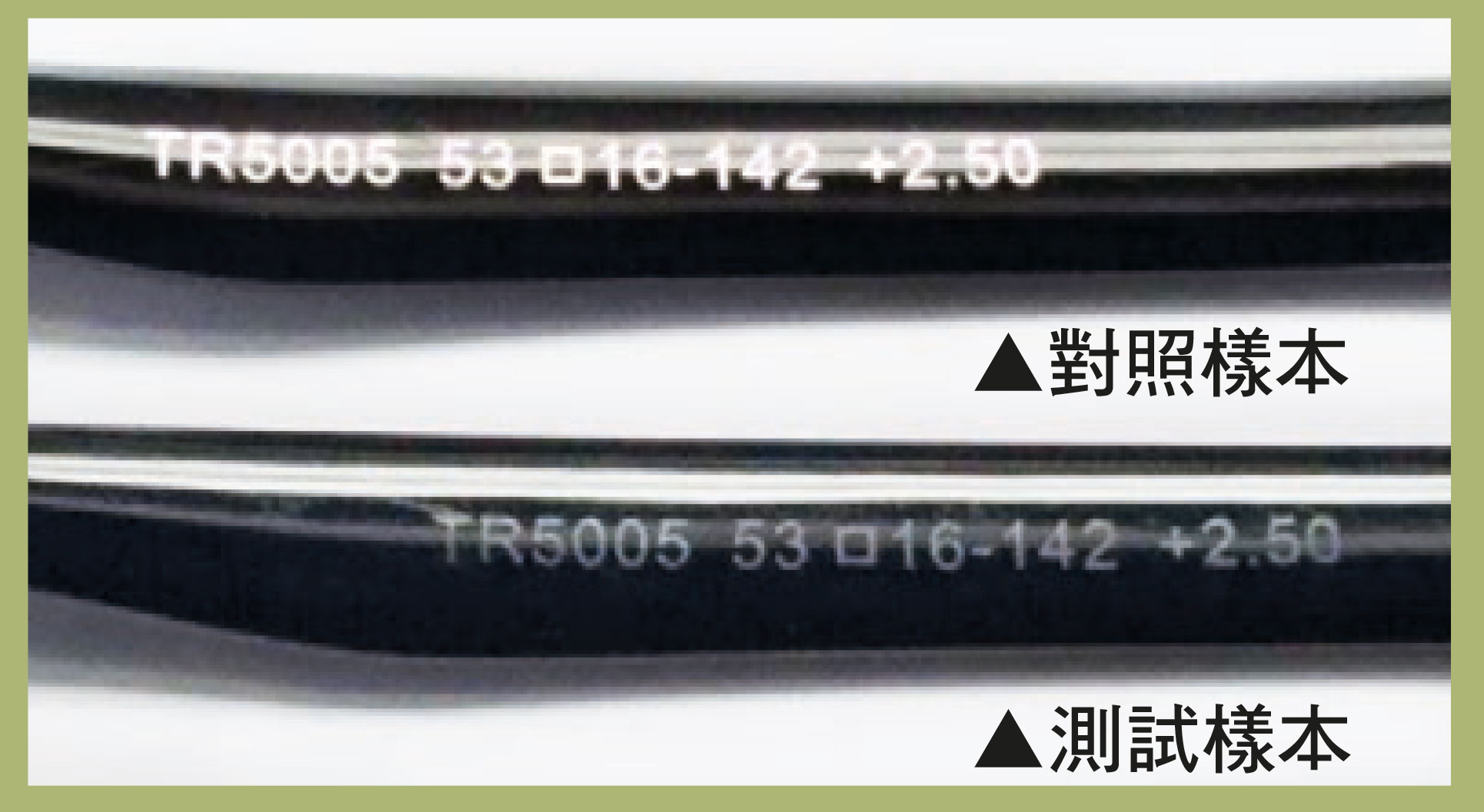 測試結果發現,1款樣本L5在完成測試後,鏡臂內側標示的字樣變得較不清晰。