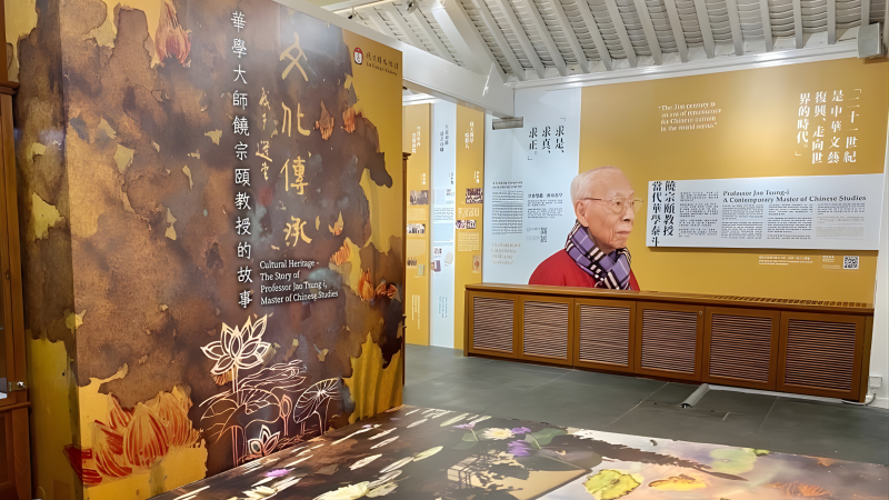 饒宗頤文化館 | 文化傳承 - 華學大師饒宗頤教授的故事