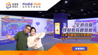 IFEC | IFEC FinEd Hub Visit