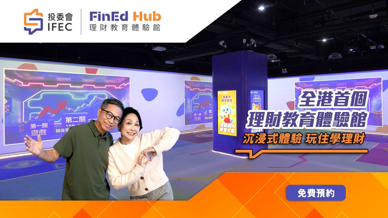 IFEC | IFEC FinEd Hub Visit