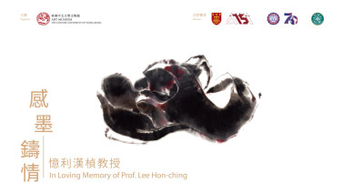Art Museum of CUHK | In Loving Memory of Prof. Lee Hon-ching