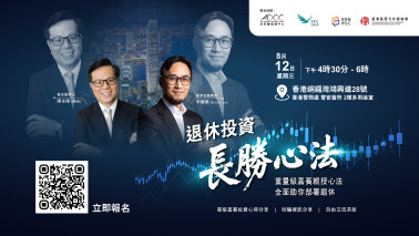 反诈骗协调中心 | 陆叔李锦荣真人现身・退休投资免费讲座